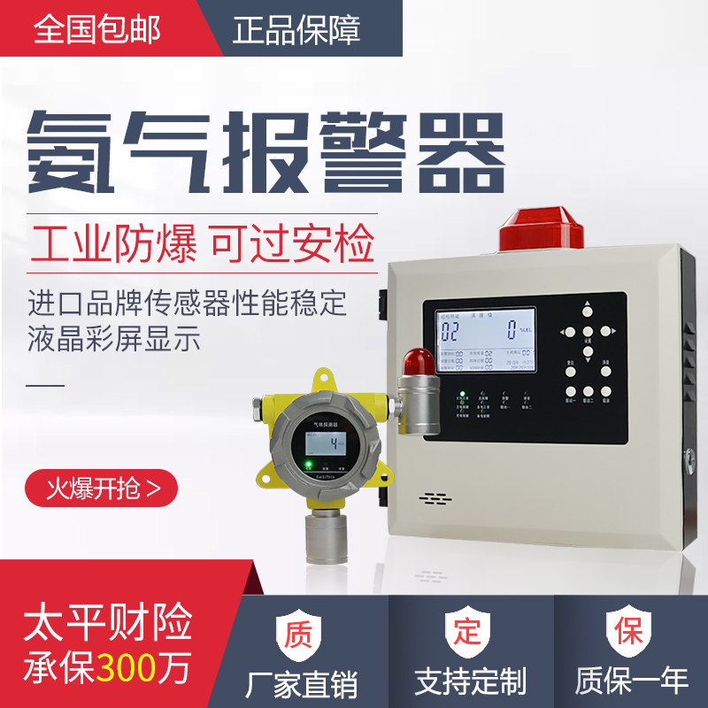 Ammonia Alarm NH3 Ammonia Volatilization Leak Detector Detector Transmitter Liquid Ammonia Food Factory Refrigerator