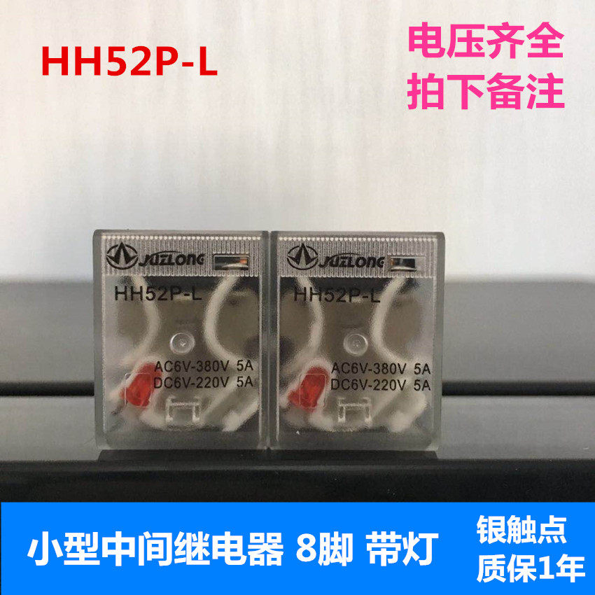 MY2NJ HH52P small intermediate relay with lamp MY2N-J AC220V24V common silver contact point