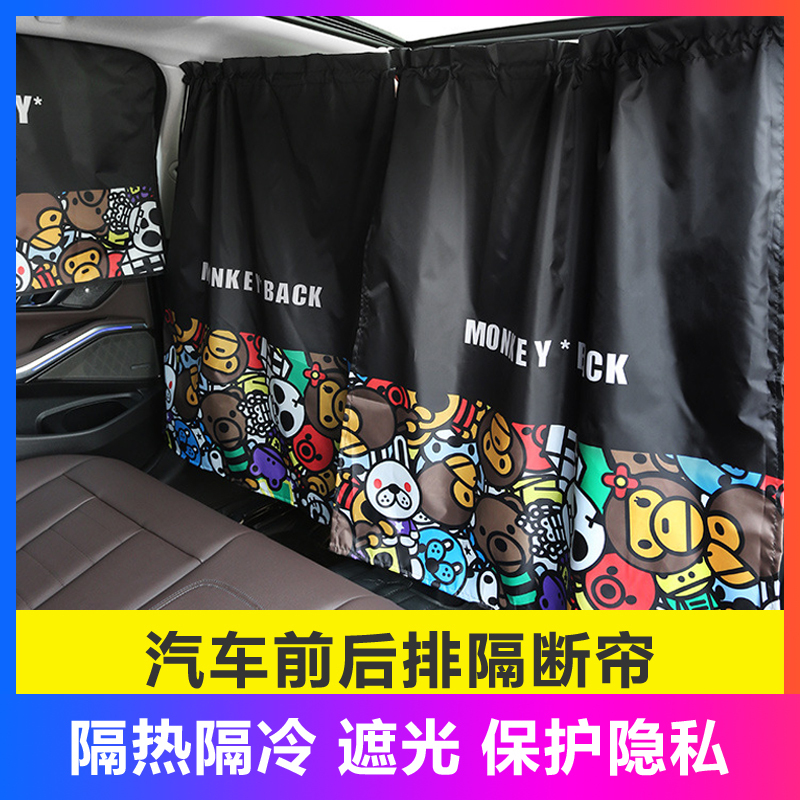 Car Curtains, Front and Rear Row Middle Partition Curtains, Air Conditioning Insulation Curtains, Car Window Privacy Sunshades