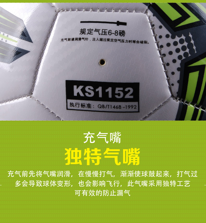 Ballon de football - Ref 6234 Image 18