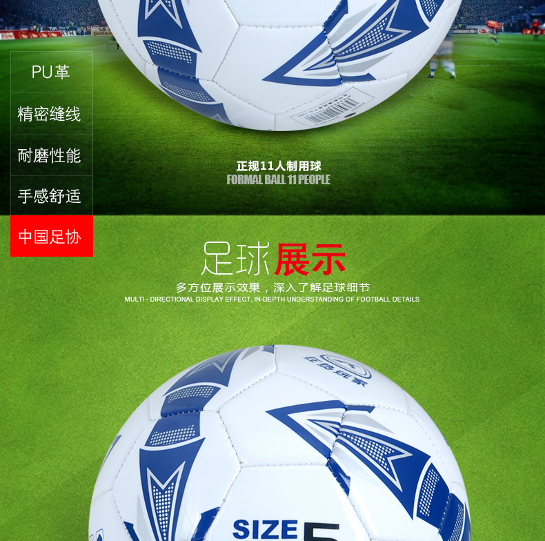 Ballon de foot - Ref 6641 Image 10
