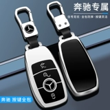 Подходит для автомобиля Mercedes -Benz C -Class E300L Shell C260L Пакет C200L GLC