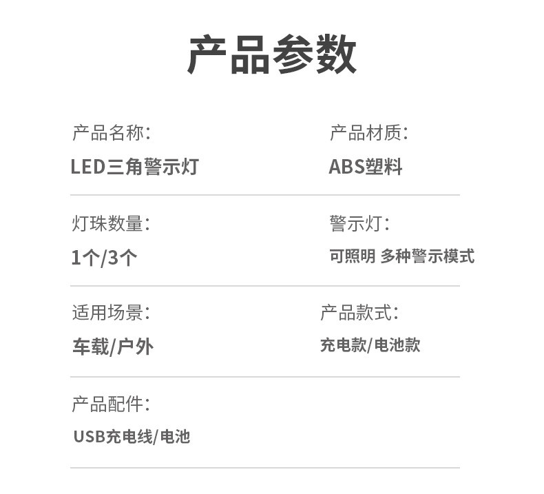 Car-Mounted Flashing Warning Anti-Chasing Tripod Warning Light Emergency Parking Fault Solar Triangle