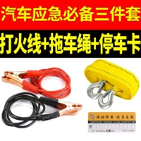 Зажигалка, прицеп, парковочная стойка, чехол для проездного, 2.2м, 3.2м