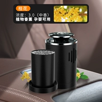 [Французские специи] [аромат Osmanthus]+бутылка добавок-SF Бесплатная доставка