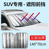 Толстая лазерная передняя шестерня 1 таблетка [SUV -специфический]