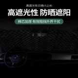 Подходит для солнцезащитного крема переднего стекла Audi Car, теплоизоляции, вытяжного вытяжного вытяжного вытяжного окна