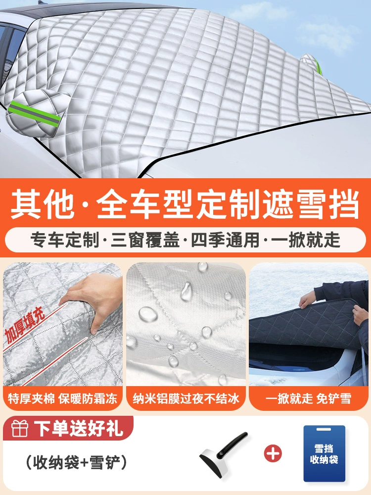 Thích hợp cho xe Honda vào mùa đông, bọc chống đóng kính chắn gió phía trước, che cửa sổ, che tuyết, phủ xe, làm dày vào mùa đông bạt che ô tô áo trùm xe hơi 