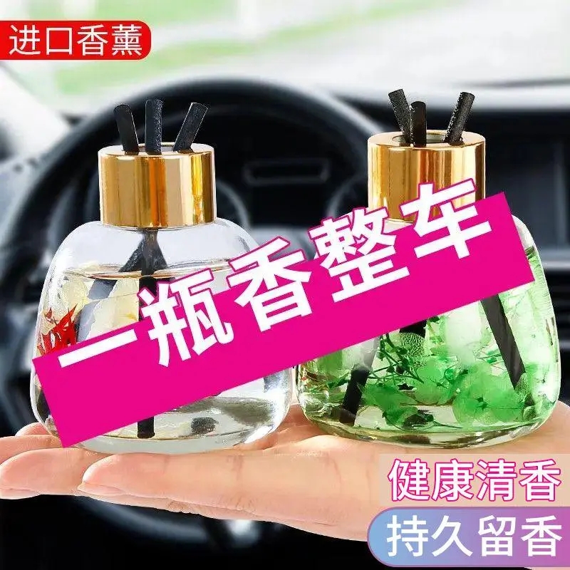 Car perfume ornaments car interior supplies car car high-end long-lasting light fragrance car decoration complete aromatherapy fragrance