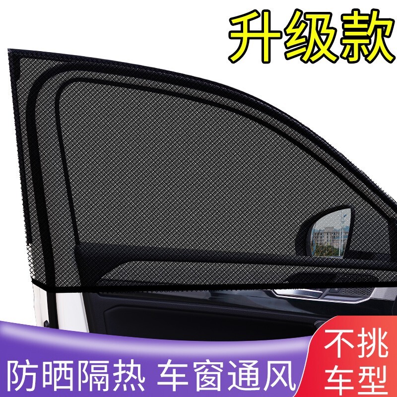 Car Mosquito-Proof Window Sunshade Curtain, Window Screen Net, Mosquito Net Cover, Sun Protection Mosquito Net, Privacy Curtain