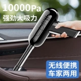 Портативный беспроводной мощный пылесос для автомобиля для домашнего использования с зарядкой