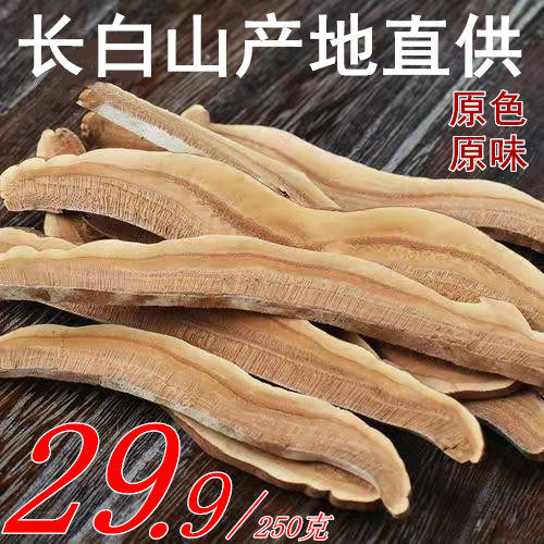 Changbai Mountain Ganoderma lucidum slice 250g origin directly produced and sold Northeast Red Ganoderma lucidum brewed tea