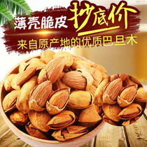 Almond thin shell 500g big fruit new original light salt almond nuts pregnant women healthy leisure snacks net weight bag