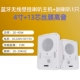 Bluetooth коаксиальная стена подвесная консоль рога+1 вспомогательная машина