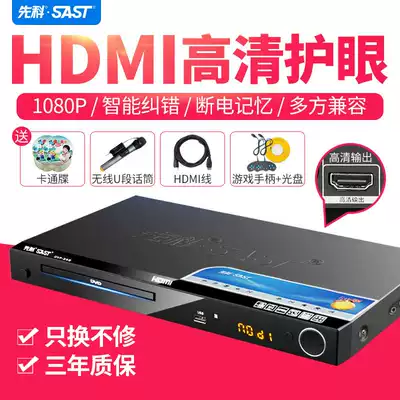 Xike home DVD player Blu-ray HDMI HD evd disc player vCD disc CD playback machine children