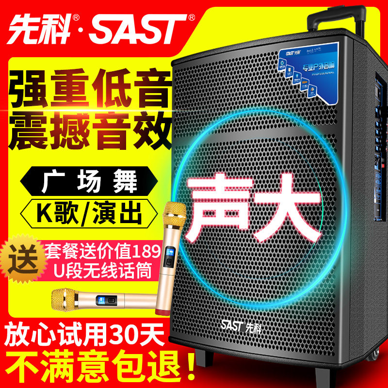 Syncor 1509 Outdoor High Power Square Dance Audio Home K Song with Wireless Microphone Outdoor Mobile Portable Lever Bluetooth Speaker 3-way 15 inch Subwoofer Instrument Player