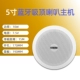 Bluetooth Top Tose Host