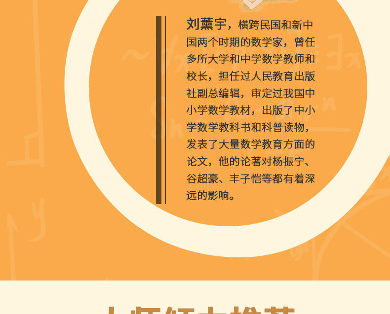 《原来数学可以这样学》 3册套装 适合中小学生 图3