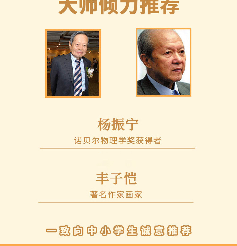 《原来数学可以这样学》 3册套装 适合中小学生 图4