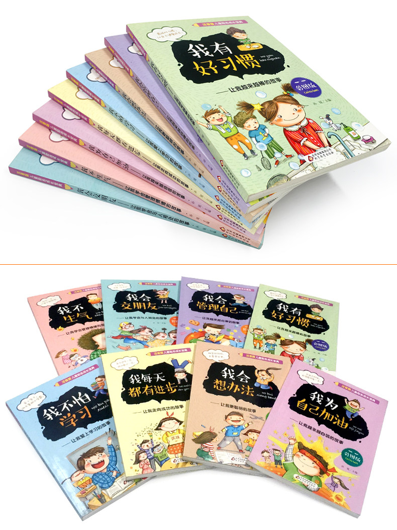 我不怕学习全套8册一年级课外书必读注音版二