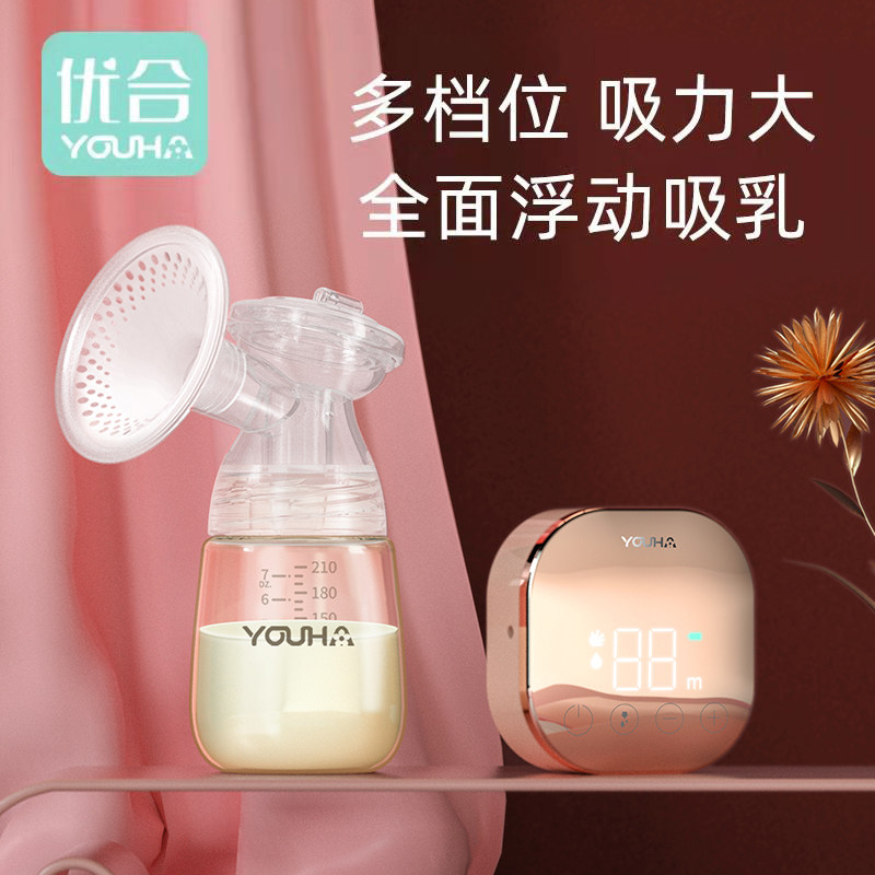 U-He Breast Pump Electric Breast Milk Fully Automatic Breast Milk Collector Automatic Milker Suction Large Pregnant Women Postpartum