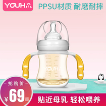 Youhe ppsu wide diameter drop resistant newborn bottle Anti-flatulence with handle straw Childrens bottle 180 280