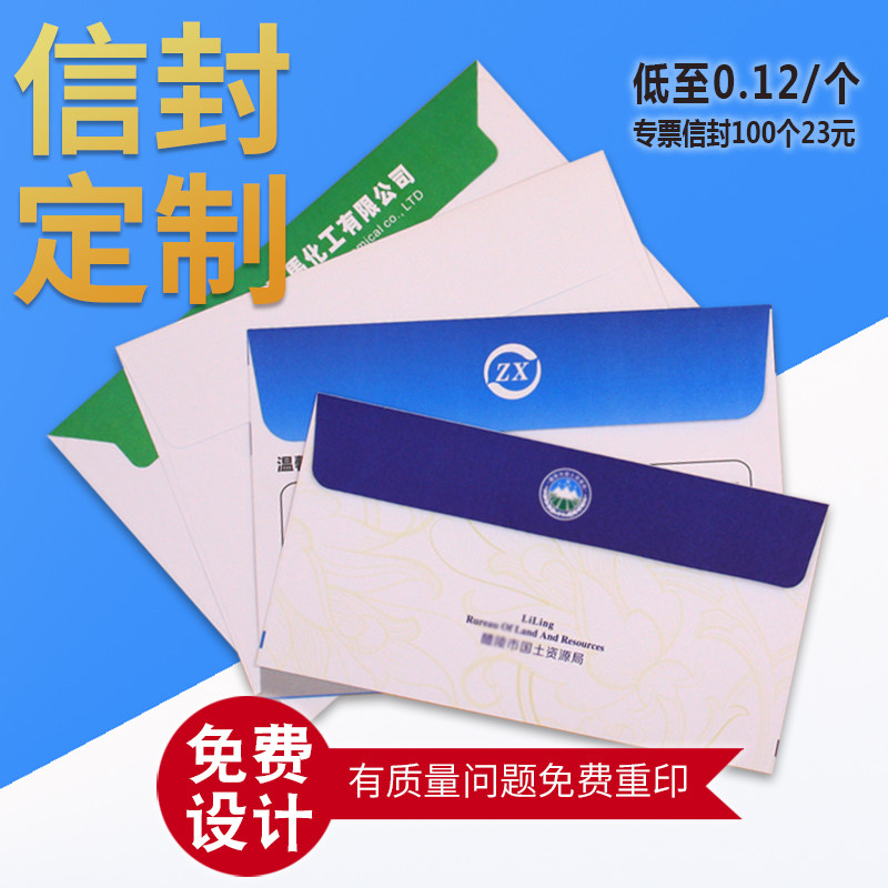 Envelope letter paper custom suit ins Literary small fresh bronzing vintage creative VAT special notes Express documents custom printed invoice salary bag kraft paper can be printed logo window