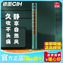 German CIH tower fan electric fan floor-to-ceiling home remote control desktop bedroom vertical ultra-silent leafless shaking head 