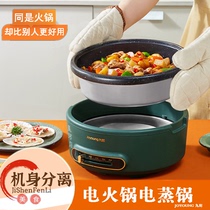 German electric hot pot household electric steam cage split multifunction medical stone round pot boiled noodles electric hot pan cooking pot G116