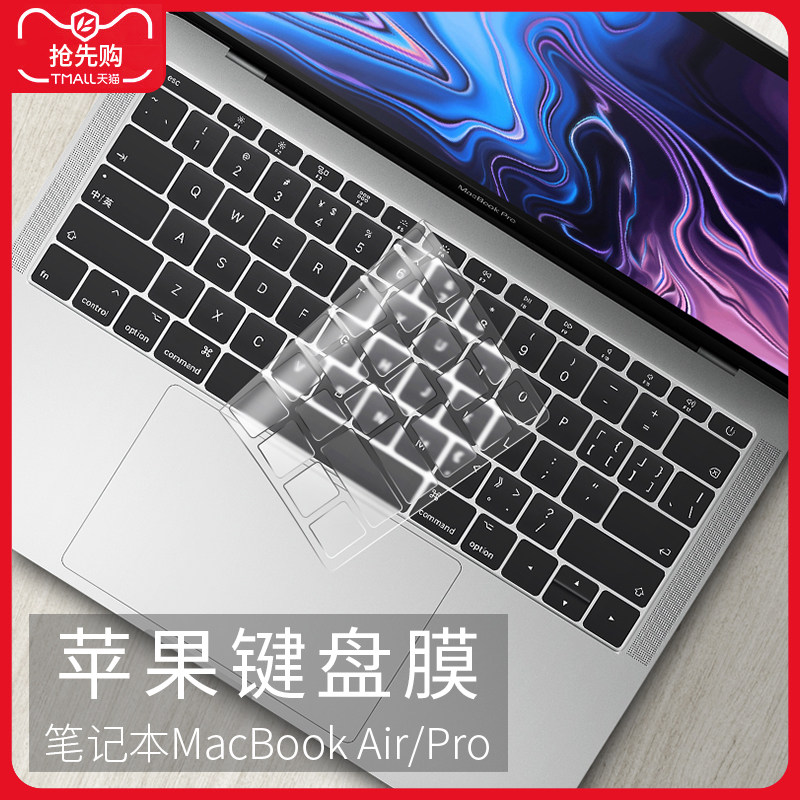 Notebook keyboard protective film is suitable for Apple Macbook Pro15 4-inch 16-transparent collision-proof film 2020 new Macair13 3-inch M1 core