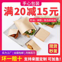 Oil-proof Kraft paper bag breakfast bread chicken chops egg cub paper bag fried skewers barbecue food wrapping paper bag custom