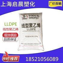 LLDPE Maoming petrochemical DNDA-7144 household utensils net basket plastic flower coated linear polyethylene raw material