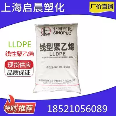 LLDPE Maoming petrochemical DNDA-7144 household utensils net basket plastic flower coated linear polyethylene raw material
