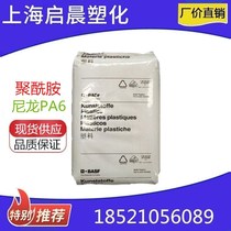 PA6 Germany BASF B3WG6 fiber 30% high strength thermal stability high temperature resistant nylon Plastic Raw Material