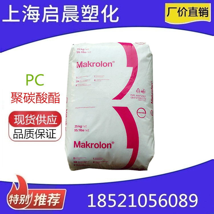 PC Cosgenesis 2805 Injection Moulding Grade Viscosity Transparent Grade High Impact Universal Grade Polycarbonate Plastic Granules