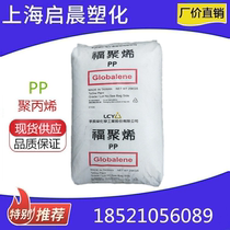 PP Li Changrong Chemical (Fuzu) ST611M low temperature resistant high transparent plastic bottle hollow blow molding polypropylene raw materials