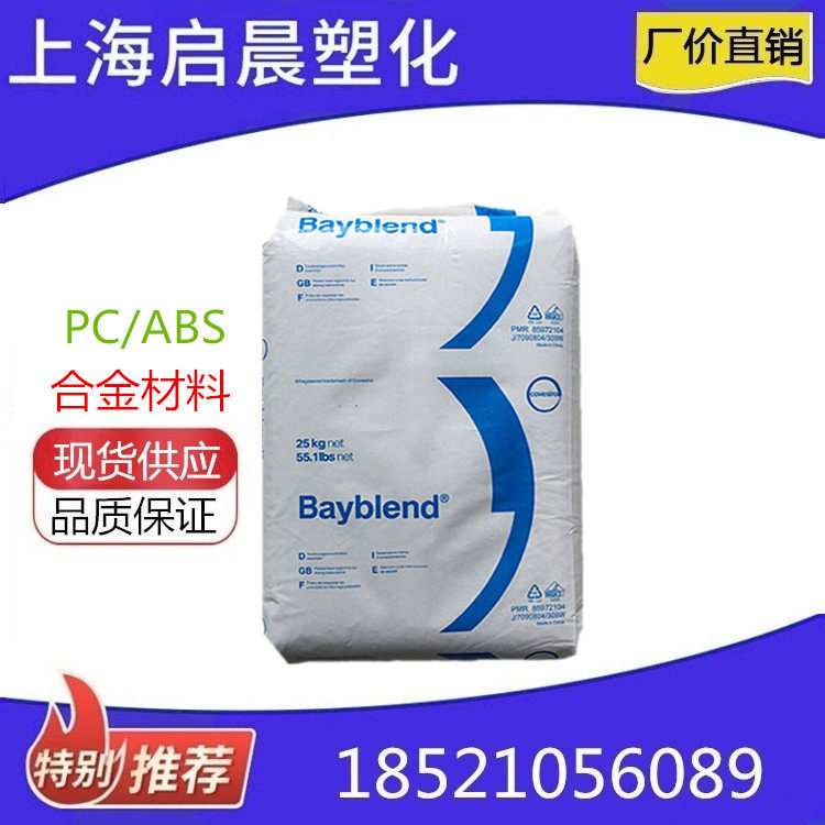 PC ABS Cosgenesis T85 XF high flow anti-punch injection moulding natural color black alloy plastic raw material particles