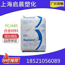 PC ABS Covestro T85 XF high flow high impact injection molding natural color black alloy Plastic Raw Material particles