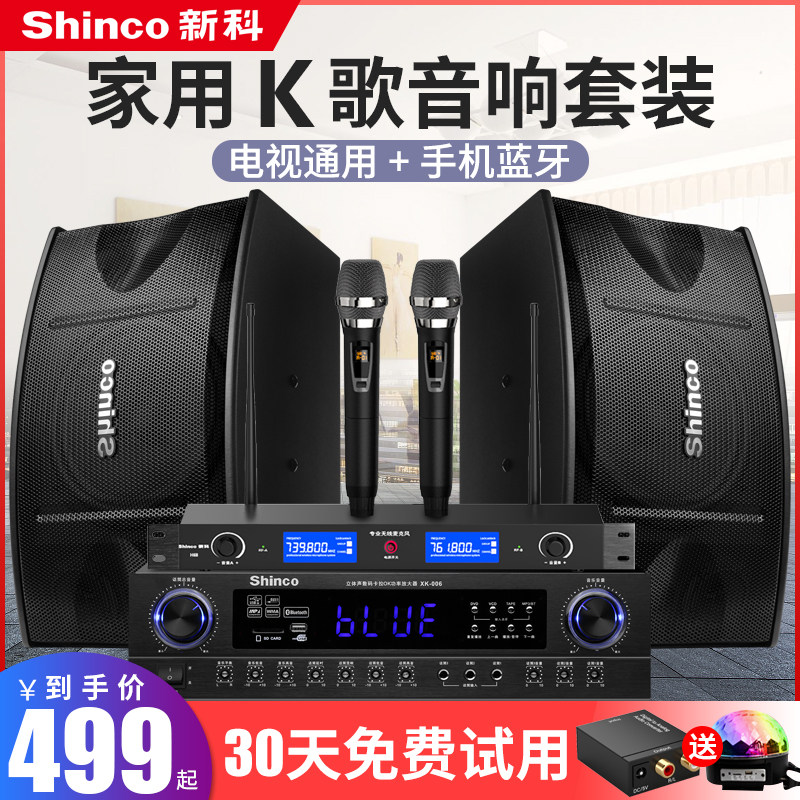 New Section DM10 Home K SONG ACOUSTIC SUIT COMPLETE LIVING ROOM TV K SONG KARAOKE HOME KTV SOUND SUIT SHOP DINING ROOM BAR CONFERENCE ROOM DANCE ROOM HOME CINEMA WALL-MOUNTED SPEAKER
