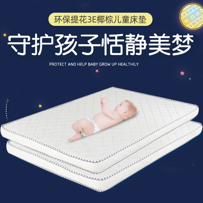 Natural coconut palm crest guard hard pad children's mattress 15 meters can be customized formaldehyde-free 18m1 2 meters splicing bed dedicated