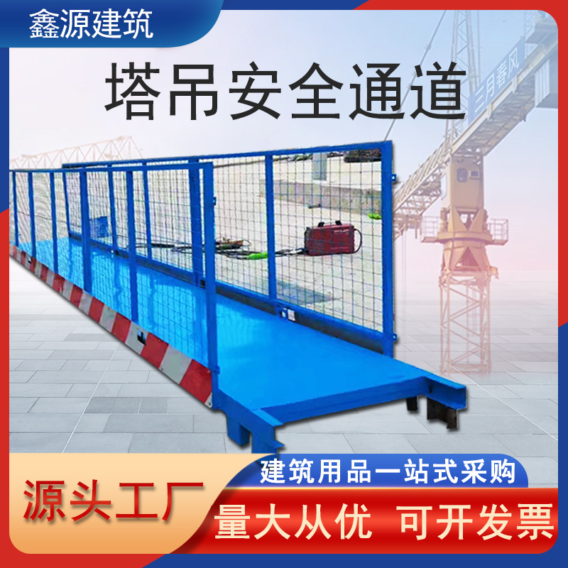 Standardized Tower Crane Safety Passage, Temporary Walkway Protection, Construction Site Pedestrian High-Altitude Corridor, Driver's Passage Standardized Tower Crane Safety Passage, Temporary Walkway Protection, Construction Site Pedestrian High-Altitude Corridor, Driver's Passage