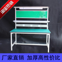 Assembly with light frame anti-static console fitter assembly line Workbench Computer mobile phone maintenance experiment inspection table
