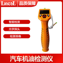 Jiaxun automobile engine oil testing instrument household oil quality analysis instrument high test paper precision instrument