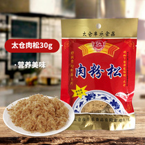 Meat floss powder 30g sushi seaweed floss Hand-caught cake floss Taicang bibimbap floss Instant floss