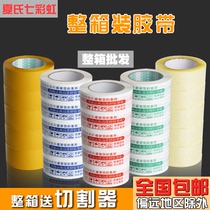 Taobao warning tape sealing box with sealing express packaging tape wholesale transparent tape tape tape paper whole box hair
