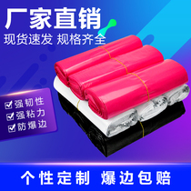 Pink White 2842 Express Thickened Express Plastic Packaging Bag Bag Bag 3852 Waterproof Bag Wholesale