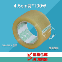 High adhesive transparent tape width 4 5cm wide 100 yards sealing tape tape sealing offset printing word customization