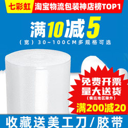 30 50cm Thickened Bubble Wrap Roll Packaging Paper Shockproof Bags for Packing and Shipping Foam Plastic