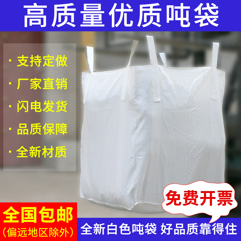 Thickened ton bag Ton bag Ton bag Space bag Container bag Sludge bag Bridge pre-press bag Flood sand bag 1 ton 2 tons