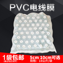 PVC wire film grafting Film self-adhesive protective film wrap film 200 m 5 10CM(18kg)